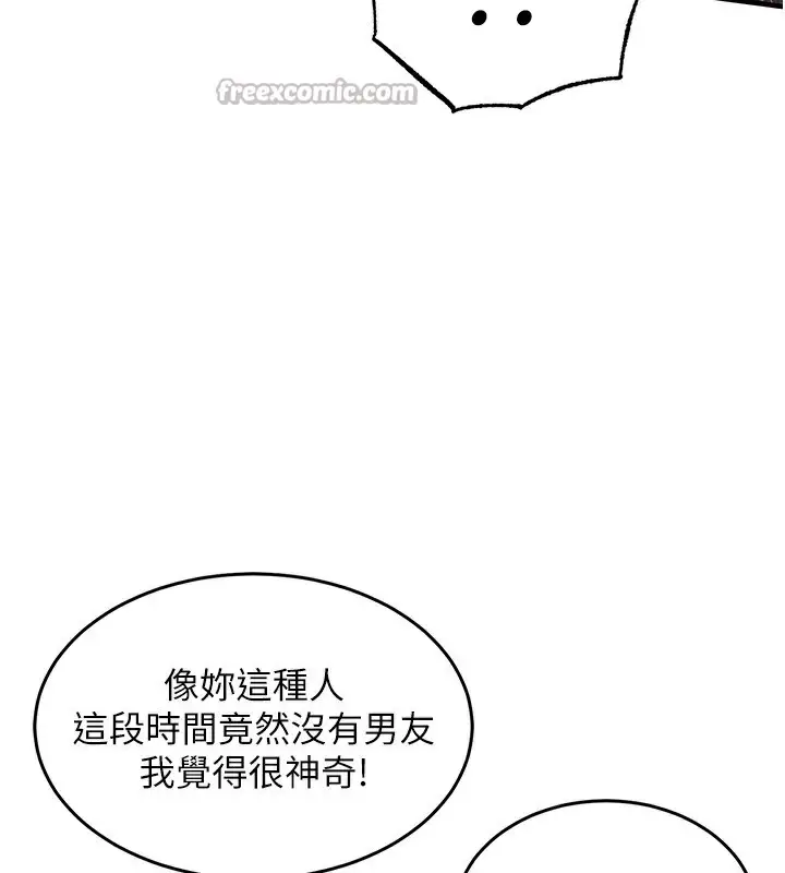 漫画《衣锦还乡》第8话第112张图
