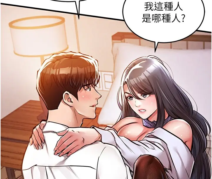 漫画《衣锦还乡》第8话第113张图
