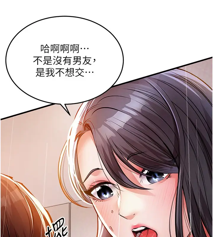 漫画《衣锦还乡》第8话第118张图