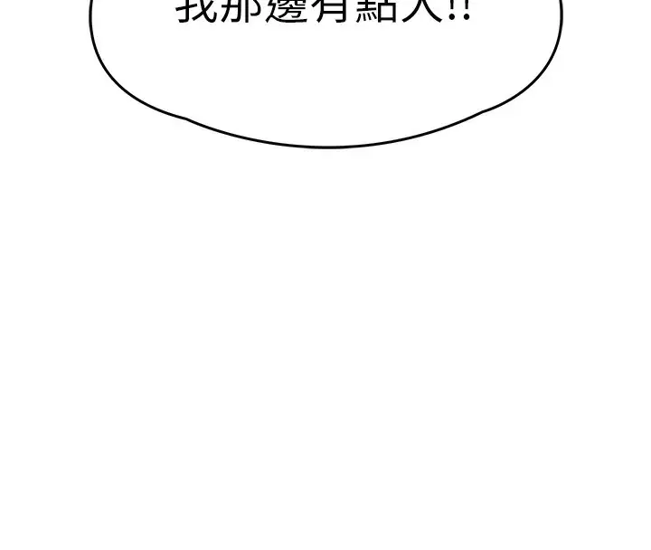 漫画《衣锦还乡》第8话第12张图