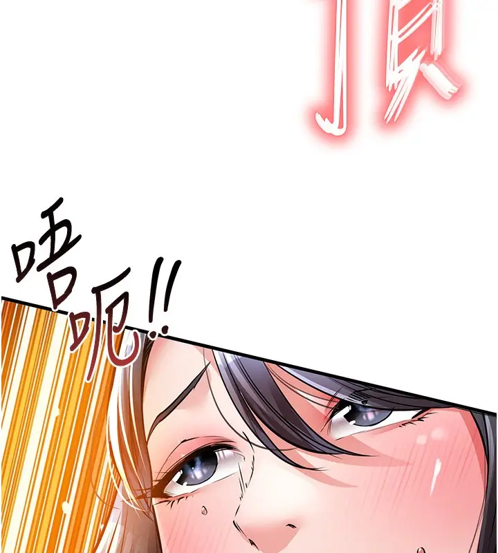 漫画《衣锦还乡》第8话第120张图