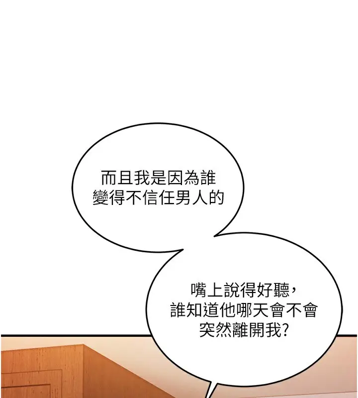 漫画《衣锦还乡》第8话第125张图