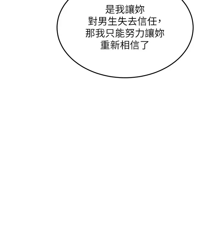 漫画《衣锦还乡》第8话第133张图