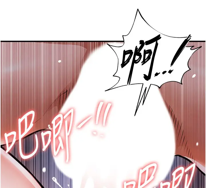 漫画《衣锦还乡》第8话第134张图