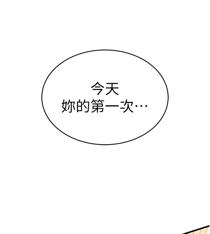 漫画《衣锦还乡》第8话第136张图