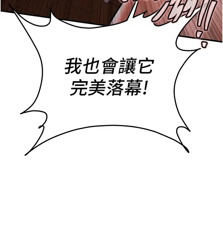 漫画《衣锦还乡》第8话第139张图