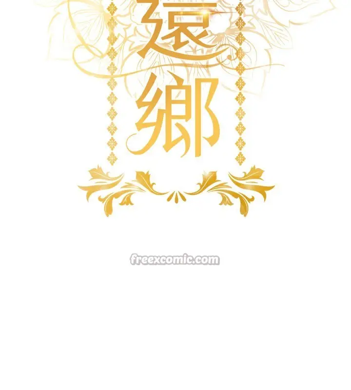 漫画《衣锦还乡》第8话第14张图