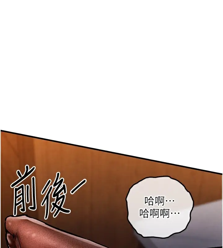 漫画《衣锦还乡》第8话第149张图