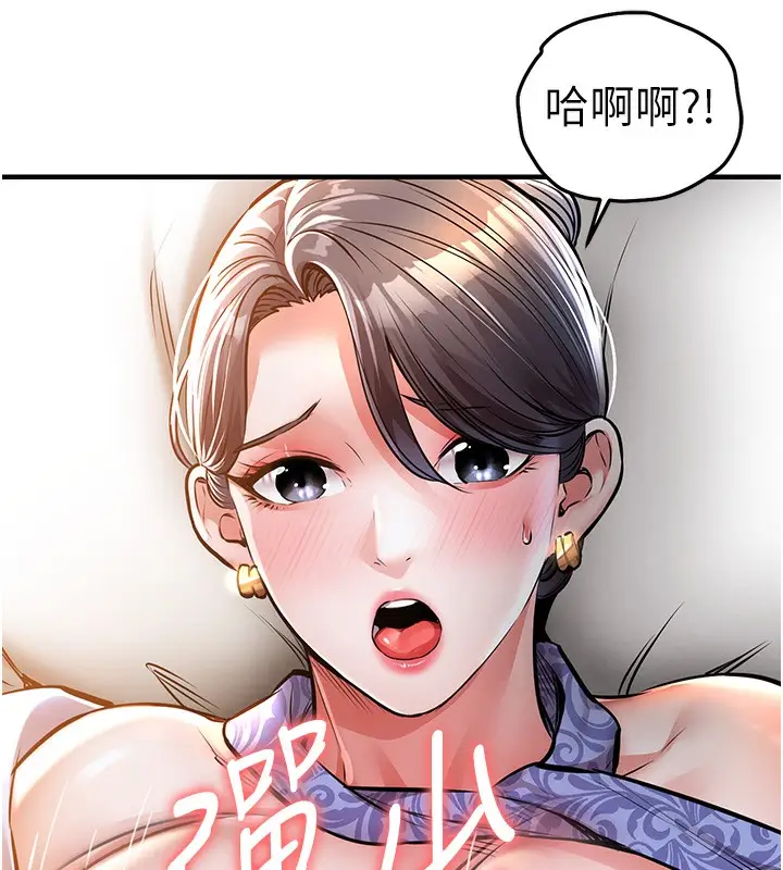 漫画《衣锦还乡》第8话第16张图