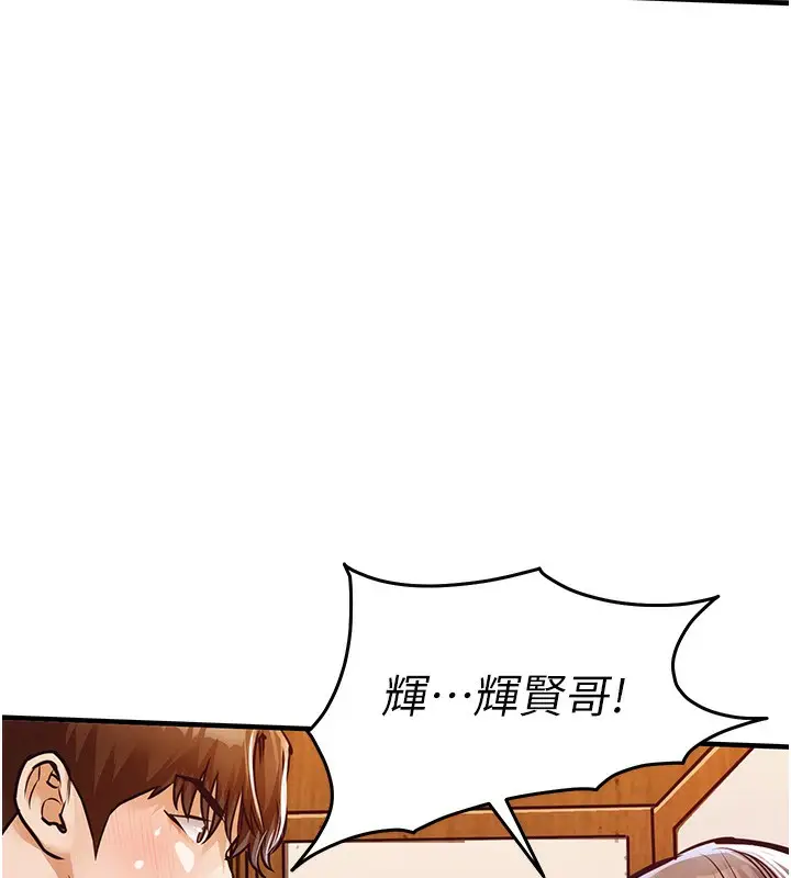 漫画《衣锦还乡》第8话第164张图