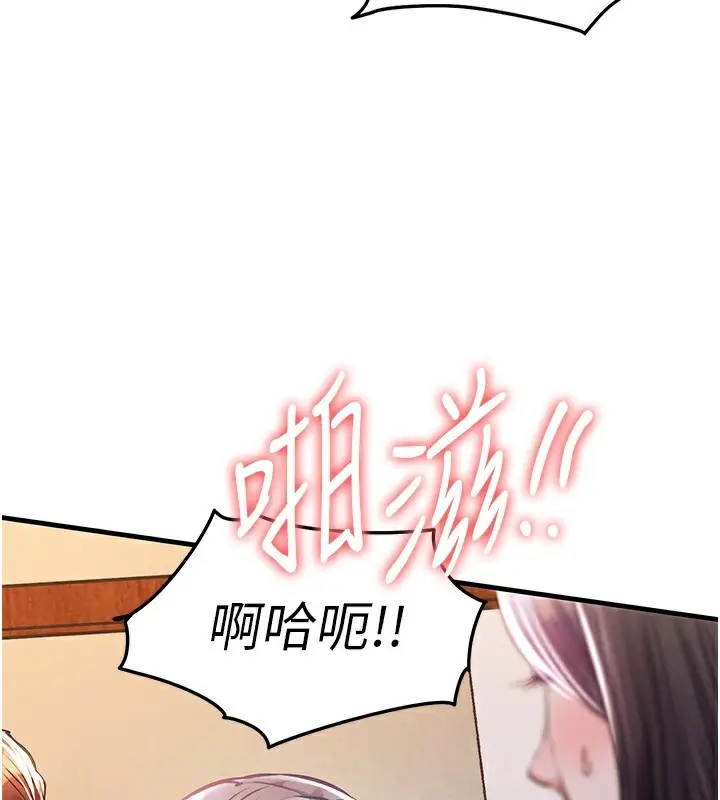 漫画《衣锦还乡》第8话第176张图