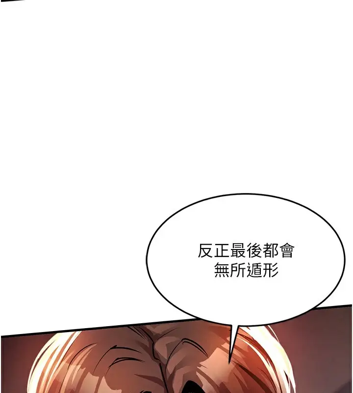 漫画《衣锦还乡》第8话第178张图