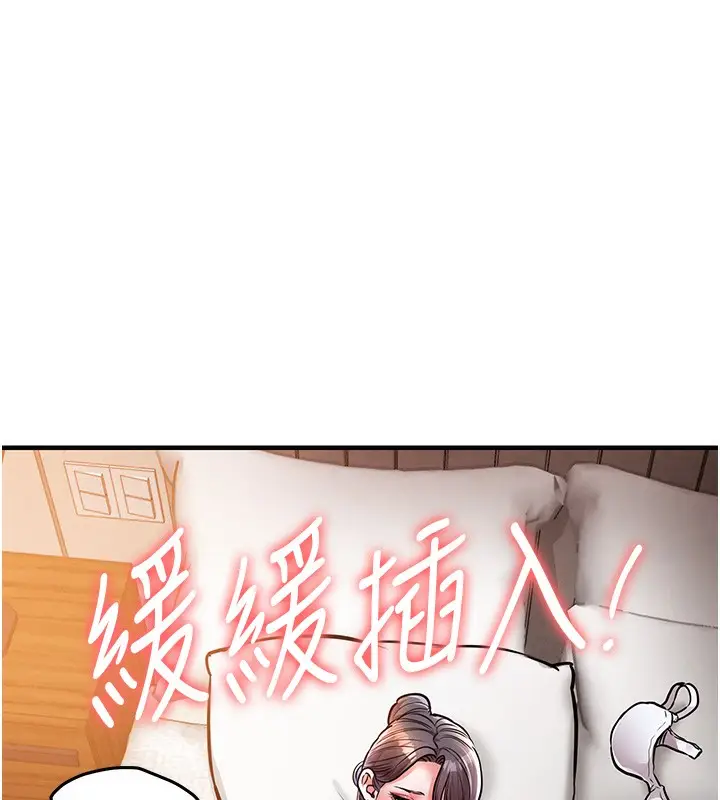 漫画《衣锦还乡》第8话第18张图