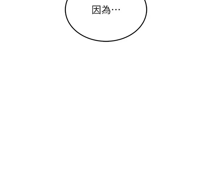漫画《衣锦还乡》第8话第181张图