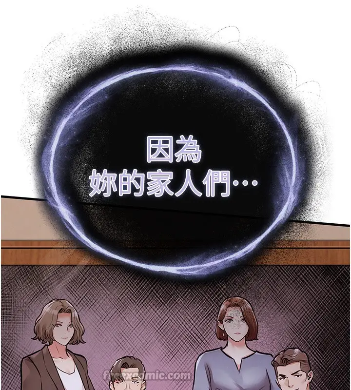 漫画《衣锦还乡》第8话第182张图