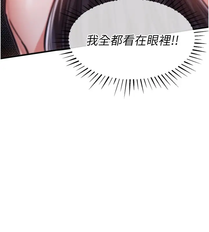 漫画《衣锦还乡》第8话第184张图