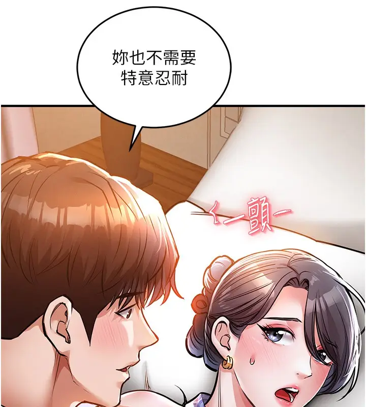 漫画《衣锦还乡》第8话第25张图