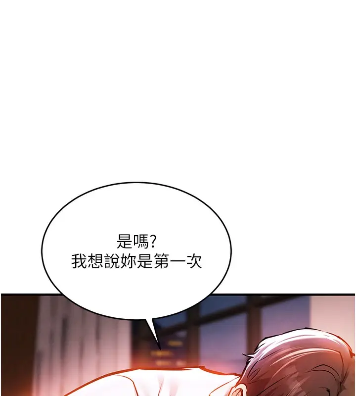 漫画《衣锦还乡》第8话第27张图