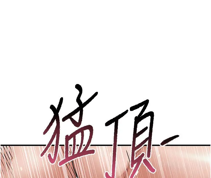 漫画《衣锦还乡》第8话第32张图