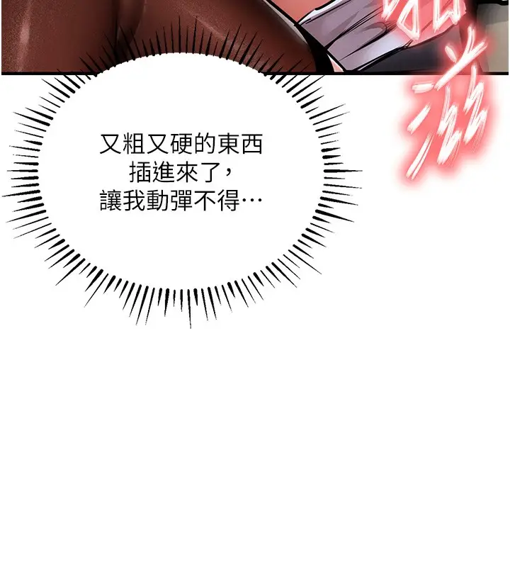 漫画《衣锦还乡》第8话第39张图