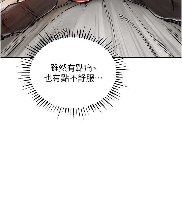 漫画《衣锦还乡》第8话第41张图
