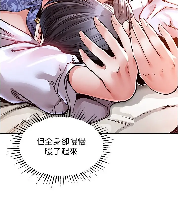 漫画《衣锦还乡》第8话第43张图