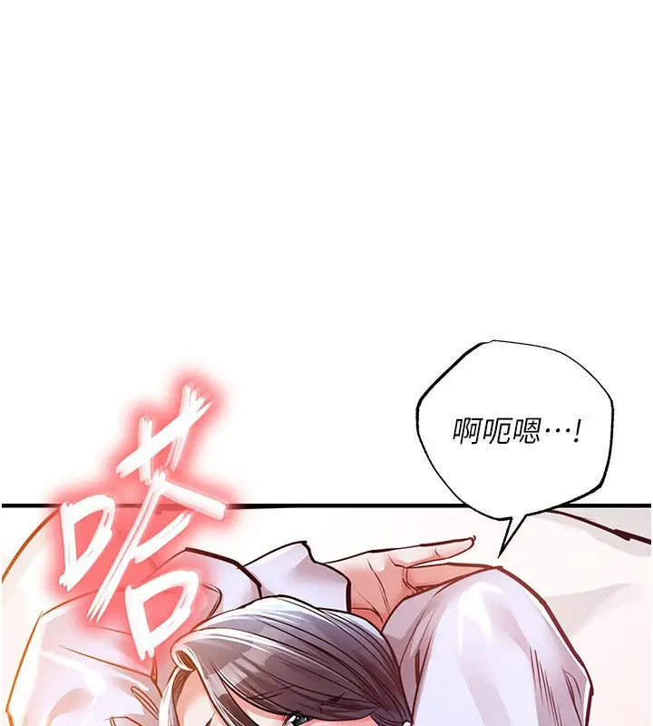 漫画《衣锦还乡》第8话第44张图