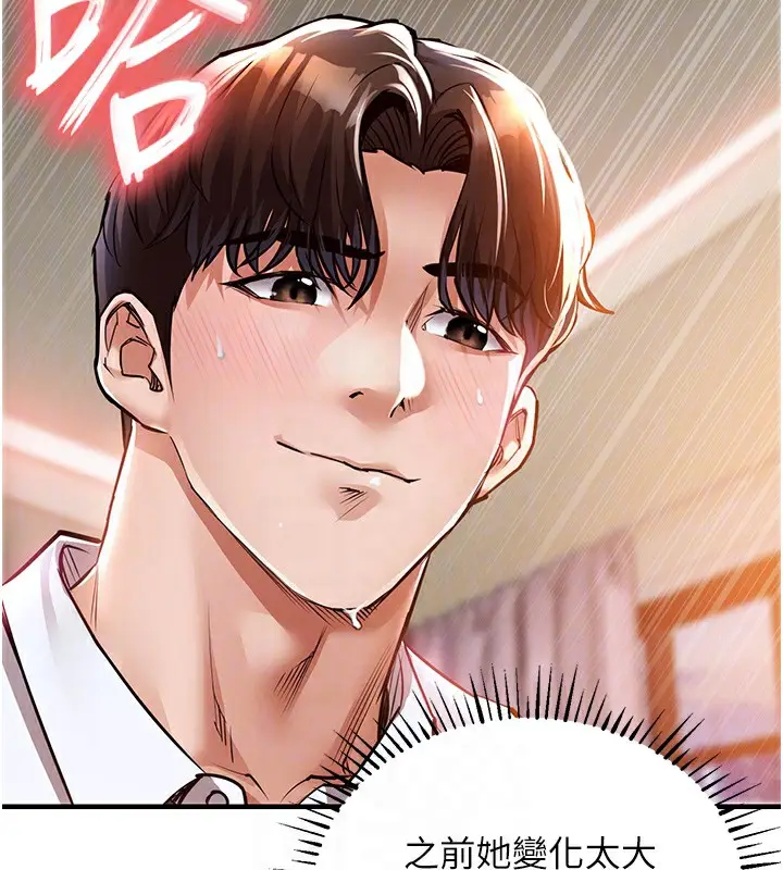 漫画《衣锦还乡》第8话第47张图
