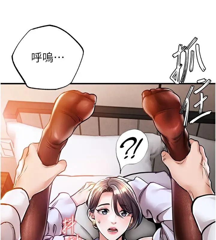漫画《衣锦还乡》第8话第52张图