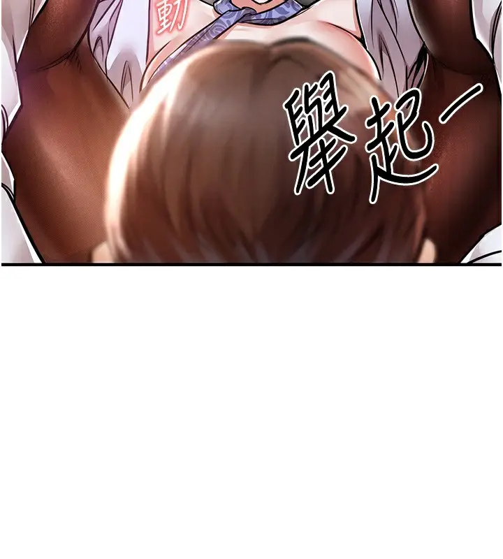 漫画《衣锦还乡》第8话第53张图