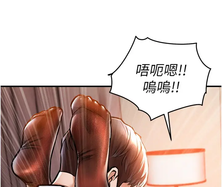 漫画《衣锦还乡》第8话第59张图