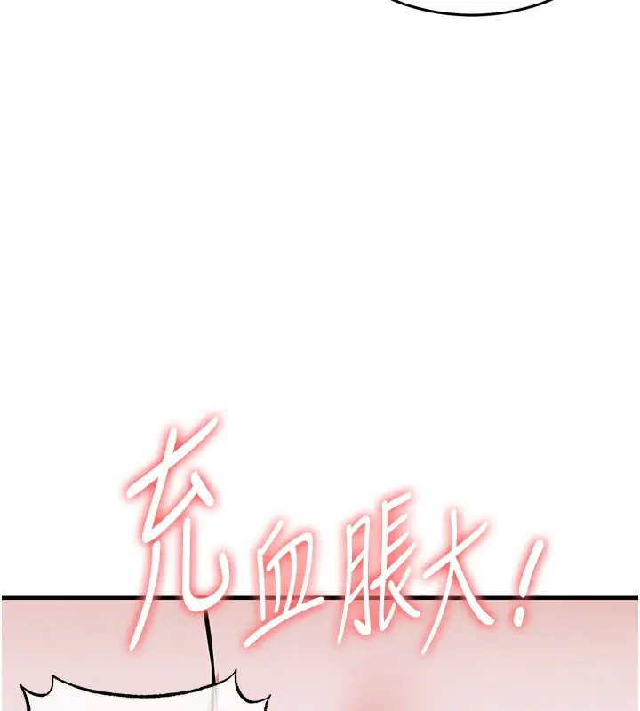 漫画《衣锦还乡》第8话第6张图