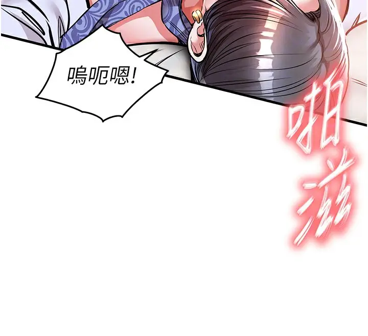 漫画《衣锦还乡》第8话第63张图