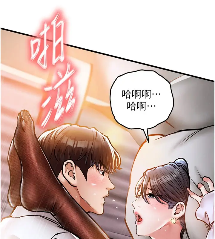 漫画《衣锦还乡》第8话第64张图