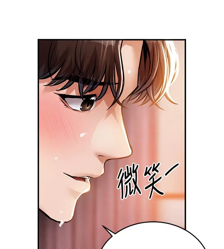 漫画《衣锦还乡》第8话第74张图