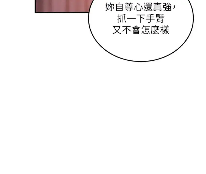 漫画《衣锦还乡》第8话第75张图