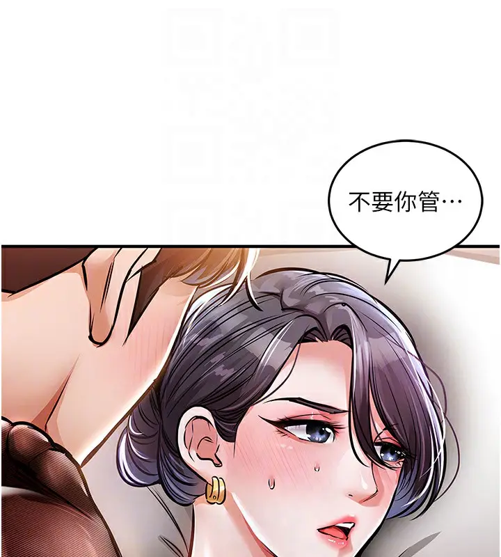 漫画《衣锦还乡》第8话第76张图