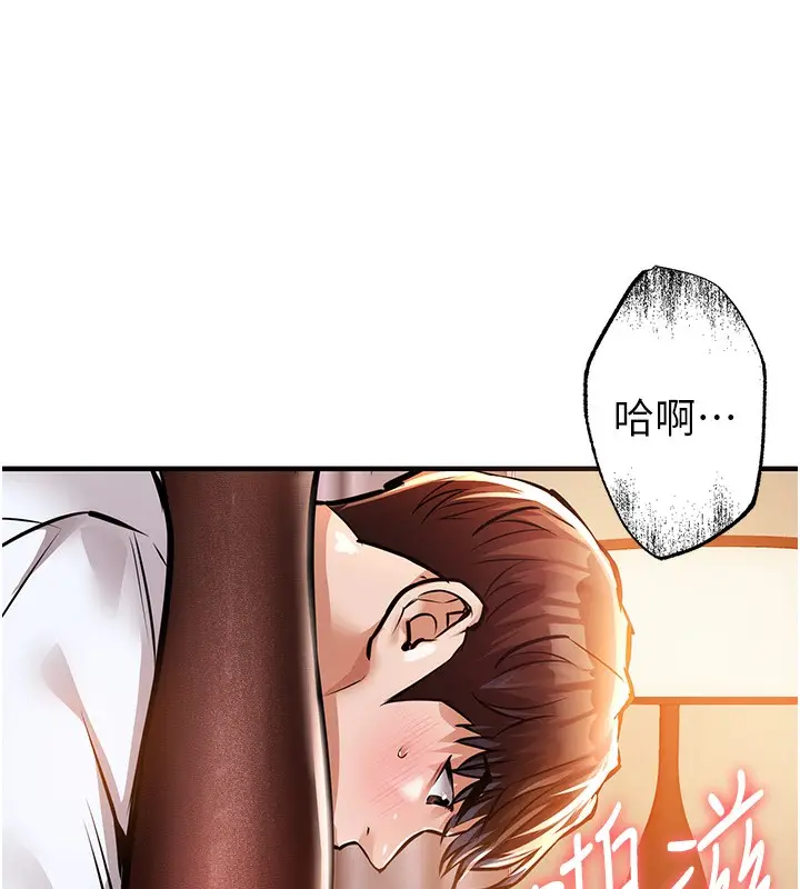 漫画《衣锦还乡》第8话第88张图