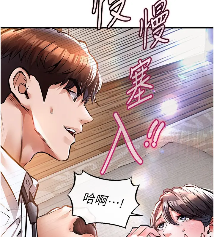 漫画《衣锦还乡》第8话第9张图