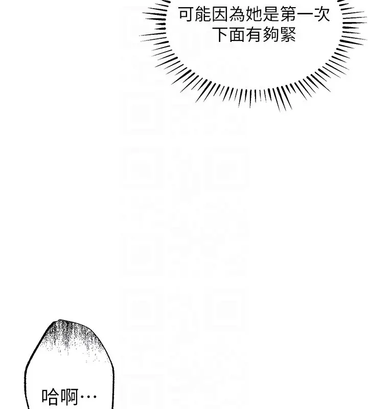 漫画《衣锦还乡》第8话第90张图