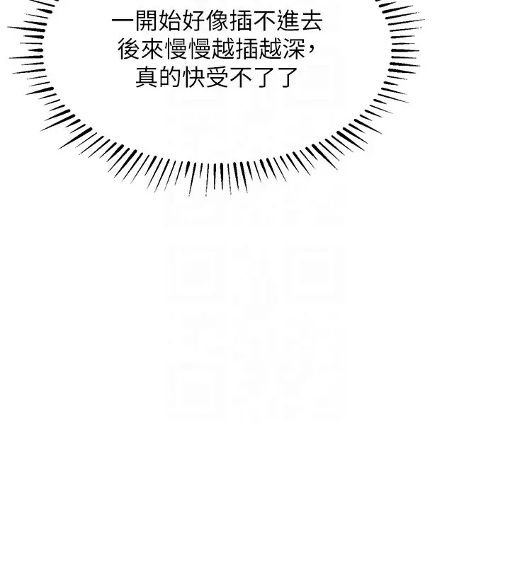 漫画《衣锦还乡》第8话第92张图