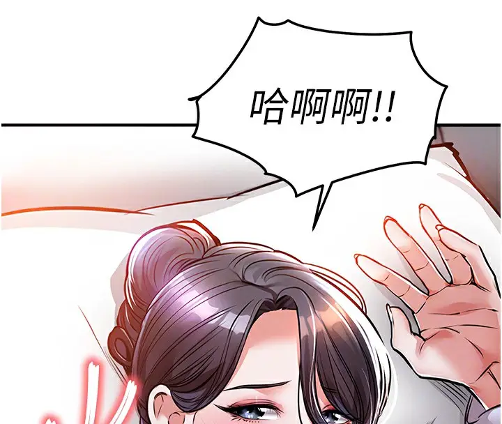 漫画《衣锦还乡》第8话第93张图