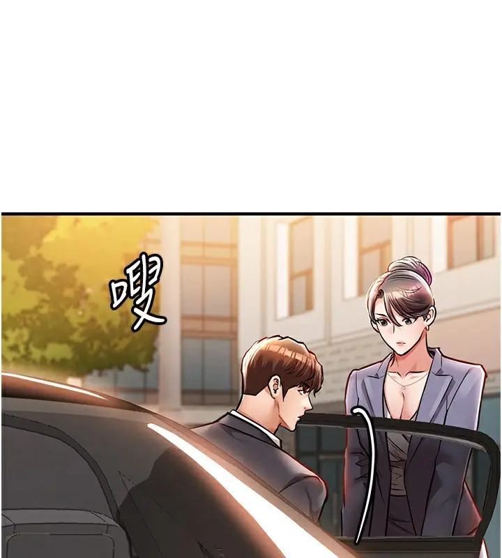 漫画《衣锦还乡》第9话第100张图