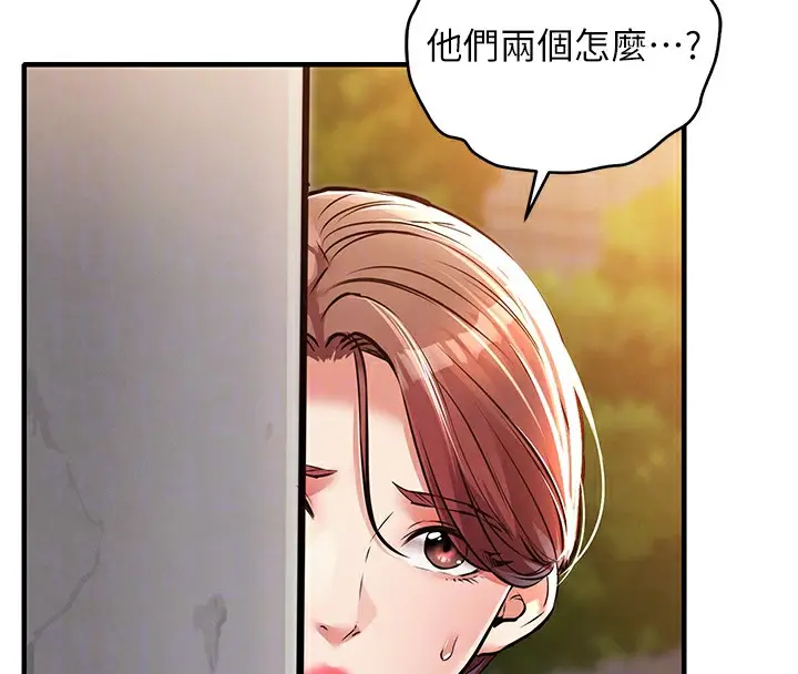 漫画《衣锦还乡》第9话第105张图