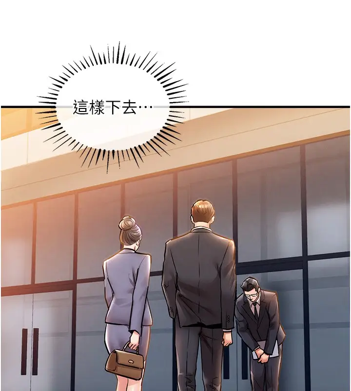 漫画《衣锦还乡》第9话第107张图