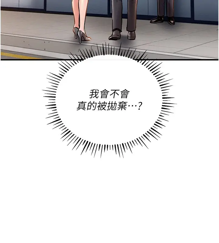 漫画《衣锦还乡》第9话第108张图
