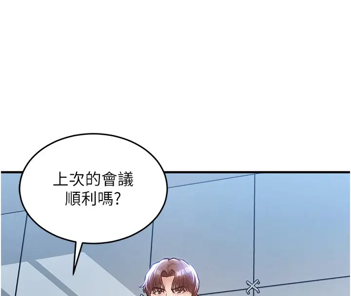 漫画《衣锦还乡》第9话第109张图