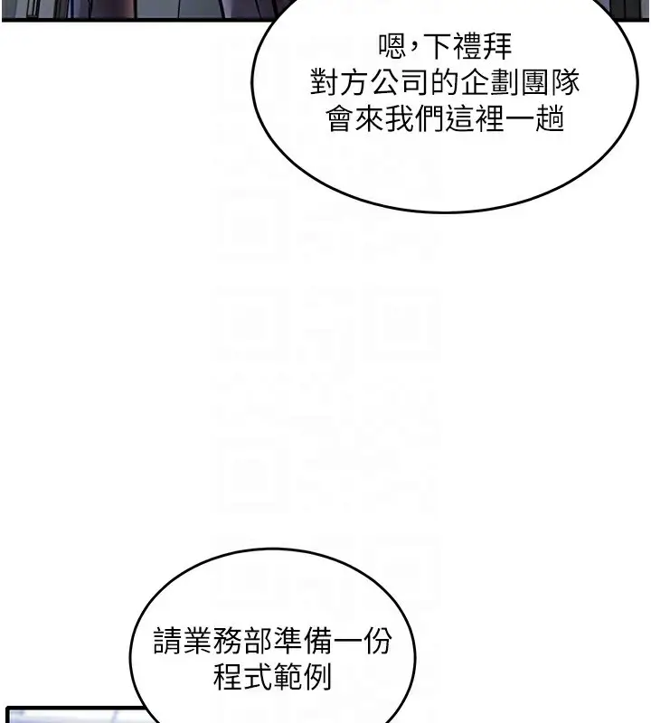 漫画《衣锦还乡》第9话第111张图