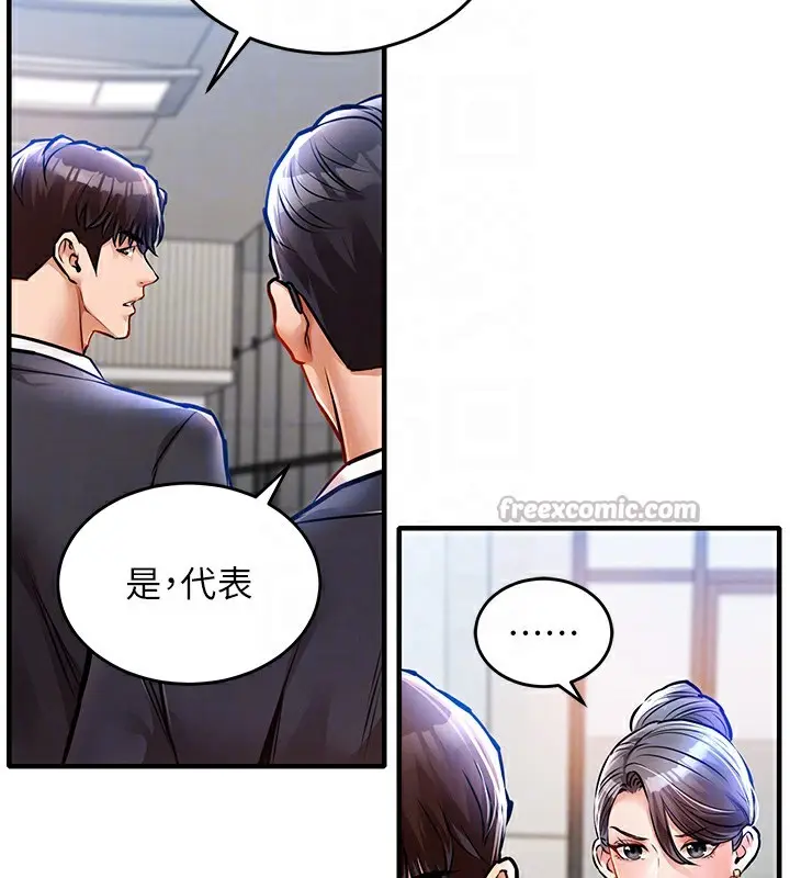 漫画《衣锦还乡》第9话第112张图