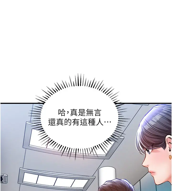 漫画《衣锦还乡》第9话第114张图